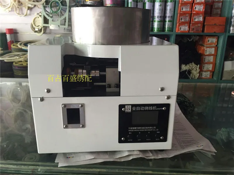 Вышитые с поставкой компьютерные запчасти для вышивальной машины Huadu брендовая автоматическая намоточная машина(большая