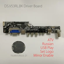 (Драйвер платы только) DS.V53RL.BK Универсальный ЖК дисплей