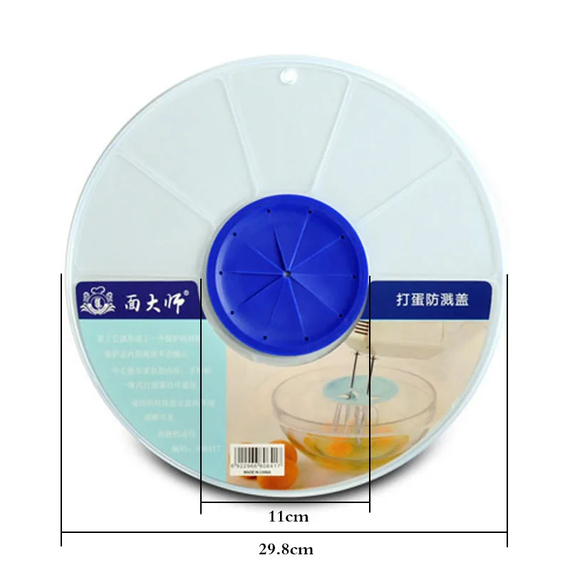 Практичный Миксер для яиц анти-крышка от брызг яичная чаша анти-крышка от разбрызгивания выпечки брызговик крышки чаши кухонные инструменты для приготовления пищи