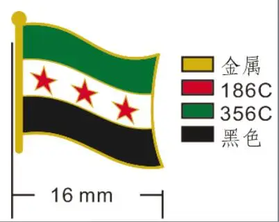 

Syria three star flag pin lapel pin badge Brooch Icons 1PC XY0165