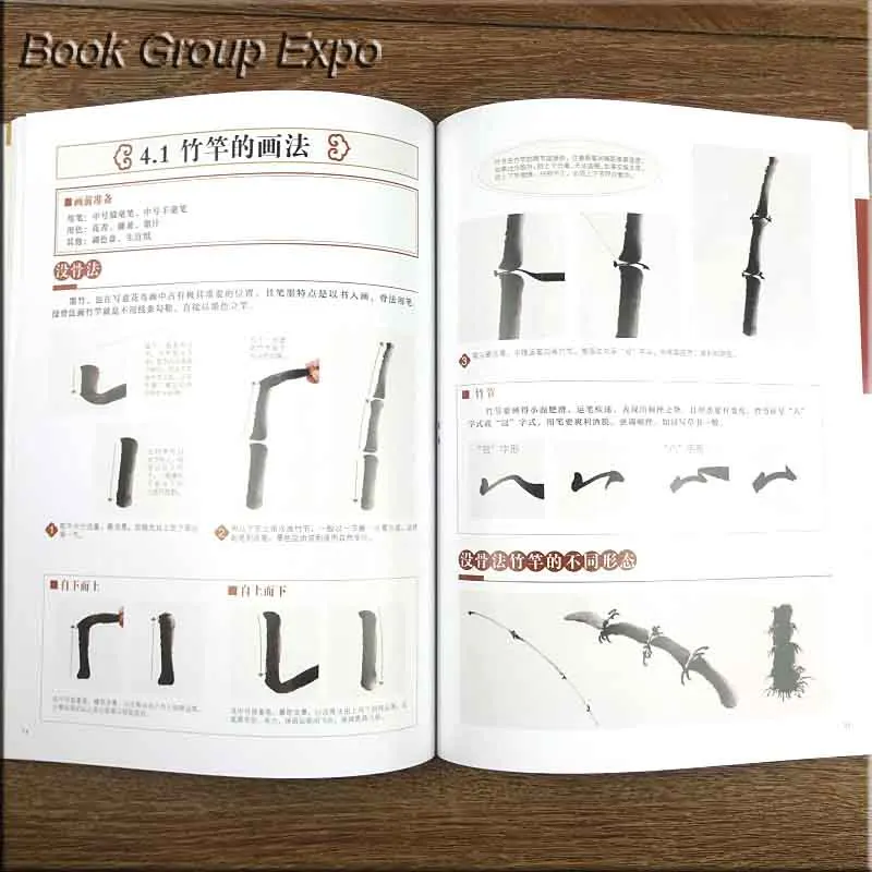 Basic Course of Chinese Painting Writing brush Xie Yi plum blossoms, orchid, bamboo and chrysanthemum Drawing Art Book Basic Course of Chinese Painting Writing brush Xie Yi plum blossoms, orchid, bamboo and chrysanthemum Drawing Art Book