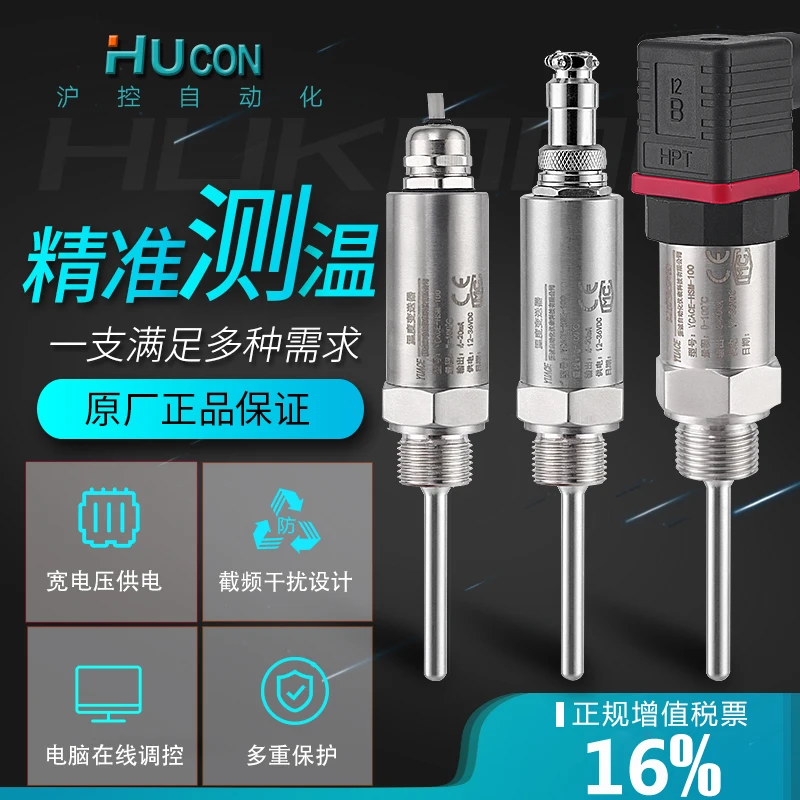 Intelligent Insertion Integrated Temperature Transmitter 4-20mA Module PT100 Temperature Sensor Thermal Resistance Intelligent Insertion Integrated Temperature Transmitter 4-20mA Module PT100 Temperature Sensor Thermal Resistance