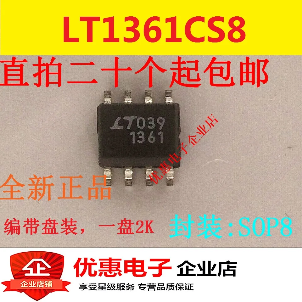 10 шт. LT1361CS8 SMD SOP8 новый оригинальный | Обустройство дома