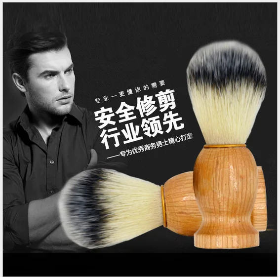 Men's Shaving Brush with Wood Handle Nylon For Men Clearance Beard