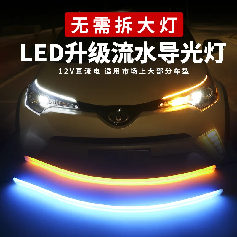 

Factory direct sales of automotive LED day light ultra-thin guide strip double white yellow streamer decorative running horse