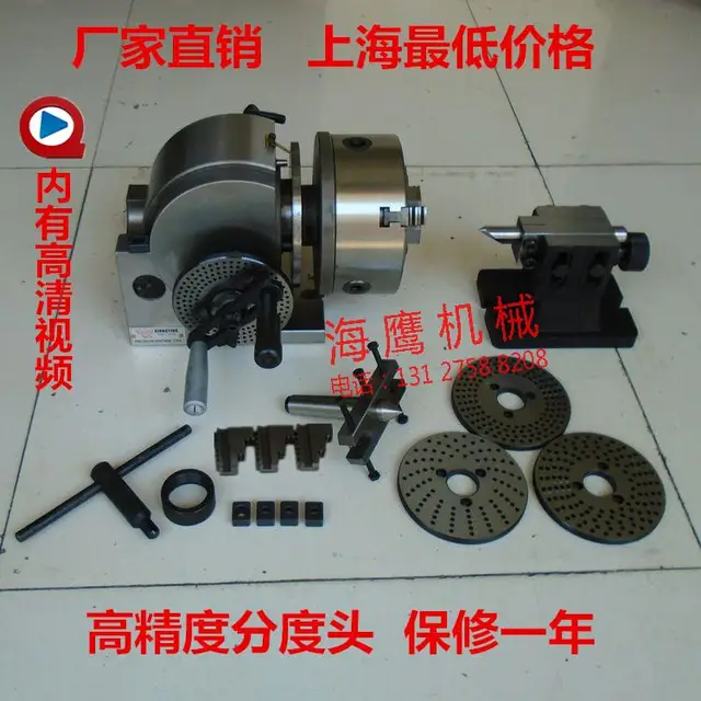 Universal, milling machine, BS simple indexing head, 4 ,5 ,6 , 8 inch