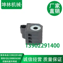 Современный экскаватор R60-5/7 электромагнитный клапан катушки 12 V электромагнитный клапан, CMS свободное программное обеспечение, H: УФ-фильтр 52 мм с 13 мм