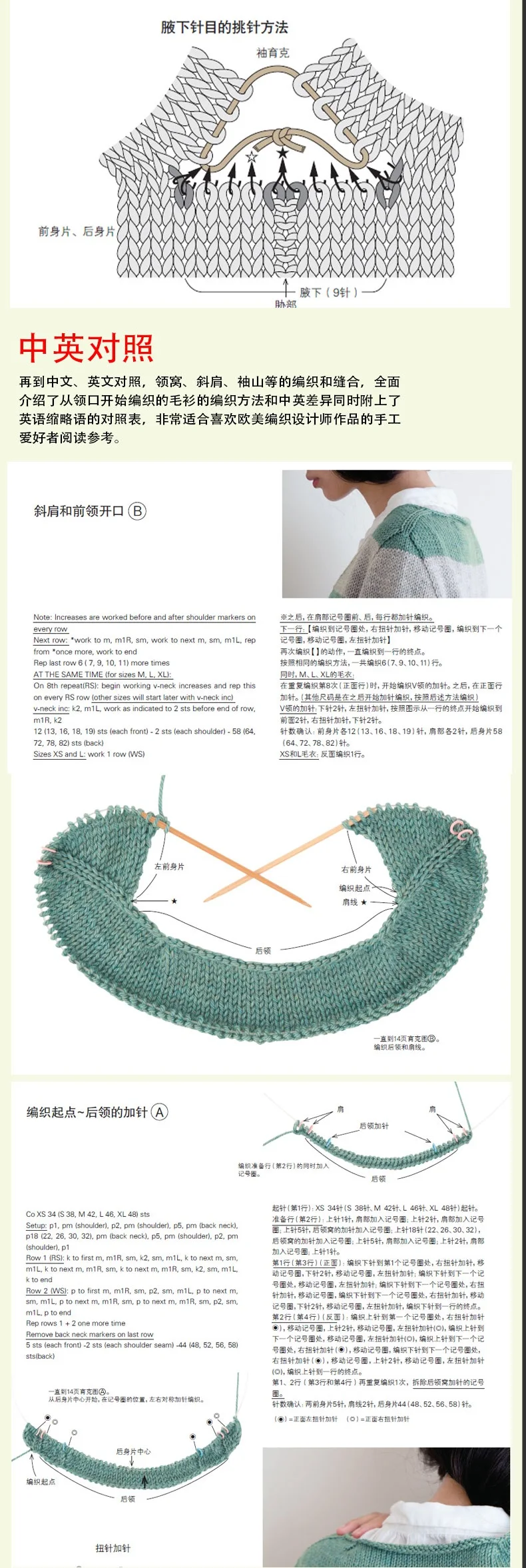Top Down Sweaters Chinese And English Bilingual Knitting Needle Technique Wool Weaving Book Life Lifestyle Aliexpress