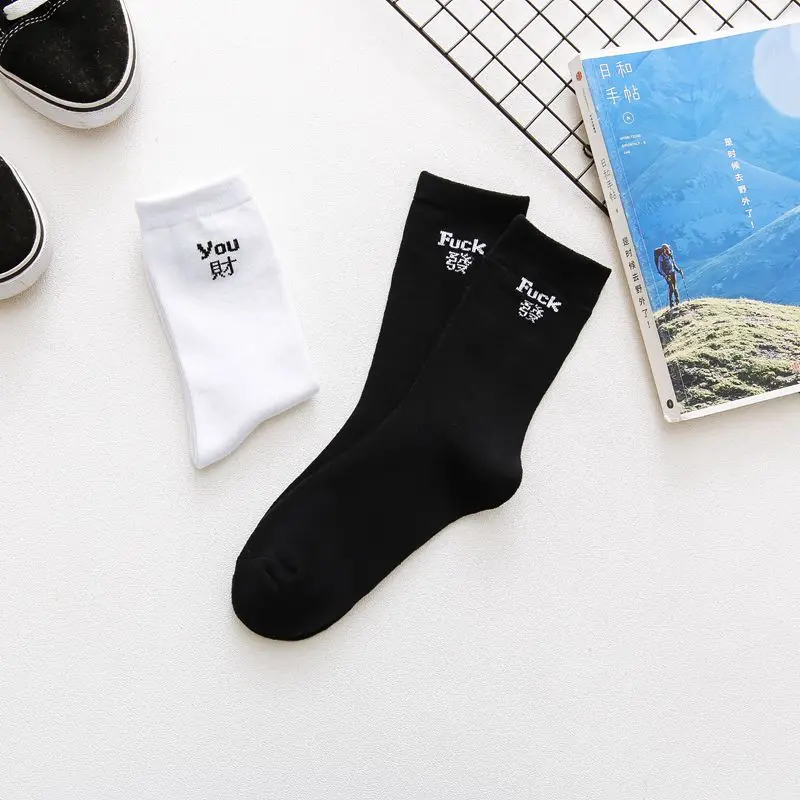 

IMINCN 1Pair Original Design Young People Hiphop LUCK Cotton Dance Street High Fashion Black White Sock