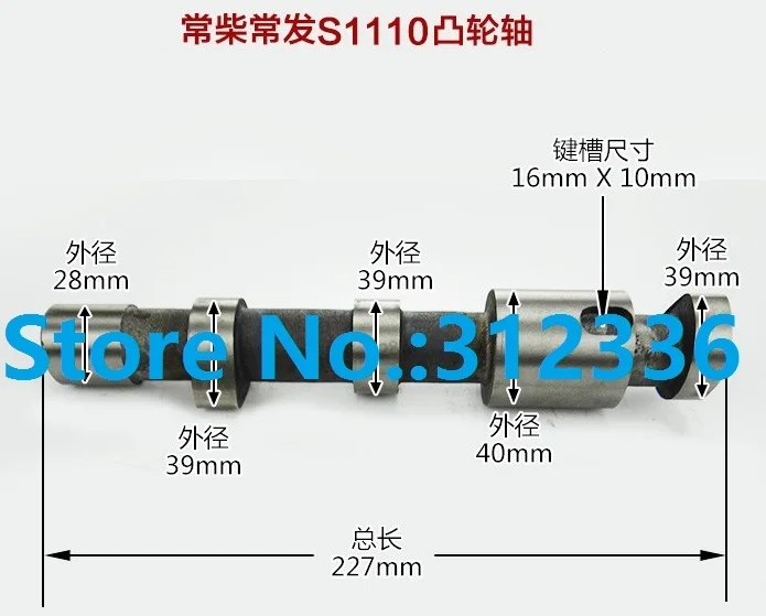 Бесплатная доставка дизельный двигатель S1110 генератор распредвала или
