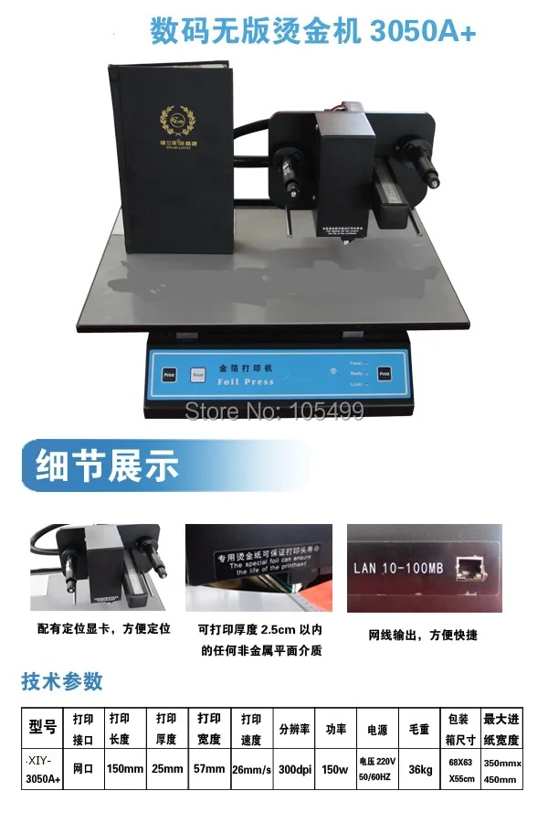 3050a digital gold foil printing machine price with CE, plateless free