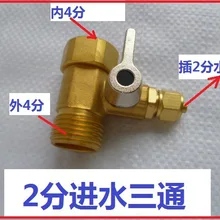 Чистый медный очиститель воды на входе тройник 4/8 поворот 2/8 точечный шаровой кран диспенсер для воды