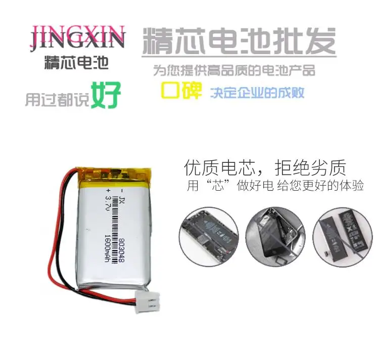 Xiao Bu Ding 803048 полимерная литиевая батарея 3,7 V раннее образование история машина Общая 103048 Зарядка 5 V большая емкость