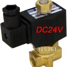 5 шт. G3/8 ''нормально открытый Латунь Электромагнитный клапан DC24V N/O