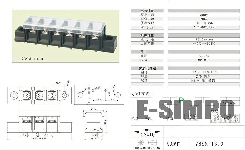 Барьер клеммный блок 78SM 13 мм Шаг 600V30A 18 10AWG с пластиковой крышкой боковой штифт