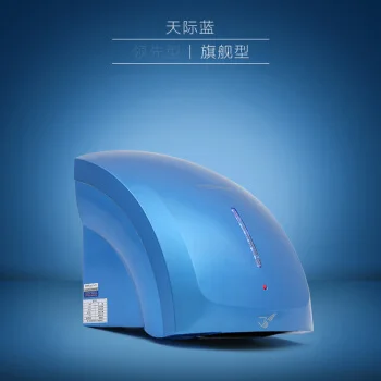 

A1002 Bathroom Dry Hand Machine Fully Automatic Induction Sky Blue Hot and Cold Type Hand Dryer