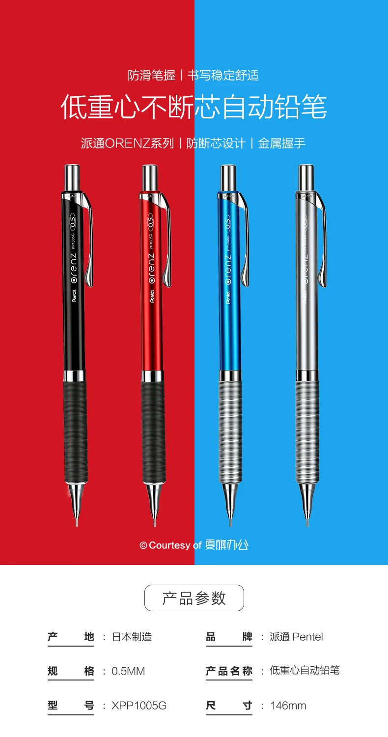 Япония Pentel механический карандаш XPP1005G низкий центр тяжести механический карандаш ограниченный узор 0,5 мм 1 шт