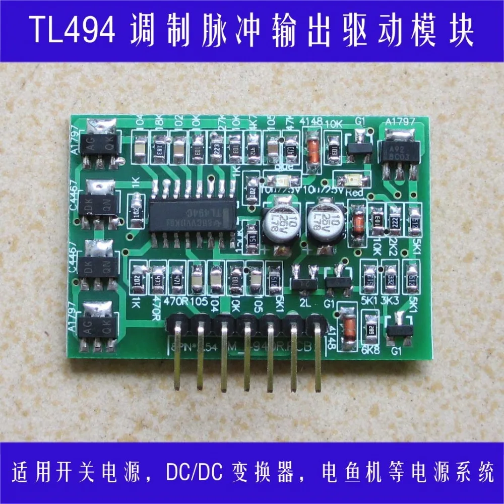 TL494 KA7500 drive inverter module power supply converter drive plate