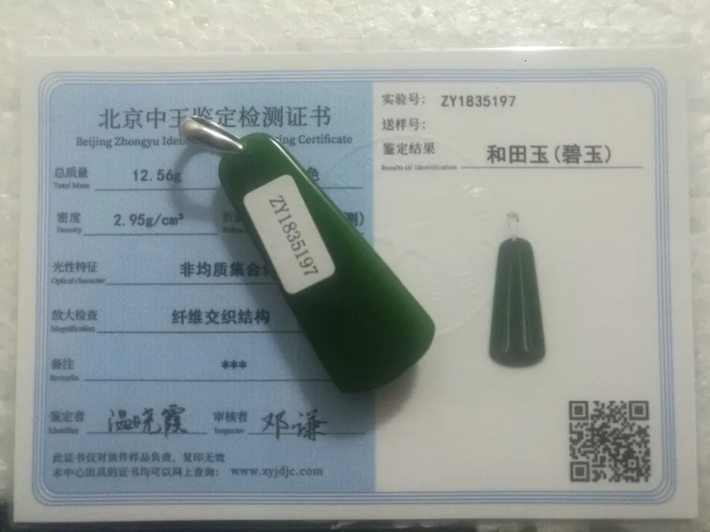 Xinjiang Hetian jade Jasper Капля воды кулон нефрит кулон мужской и женский шпинат зеленый нефрит бренд