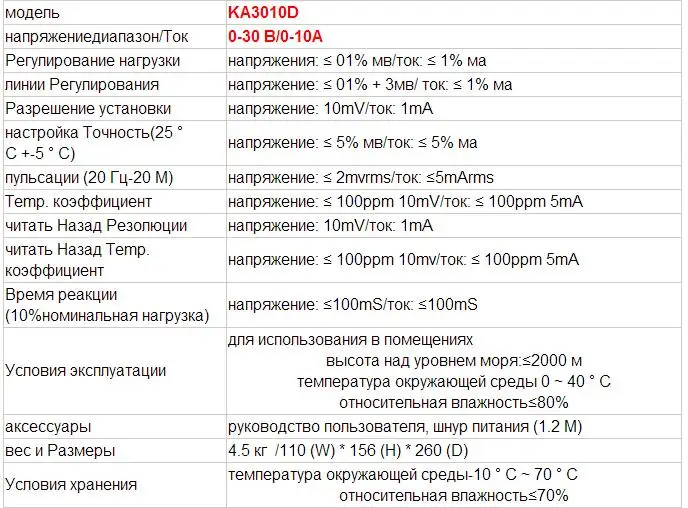 KORAD KA3010D DC Power Supply 30V 10A 0.01V 0.001A Digital Regulated Programmable Precision Variable Regulated Power Supply