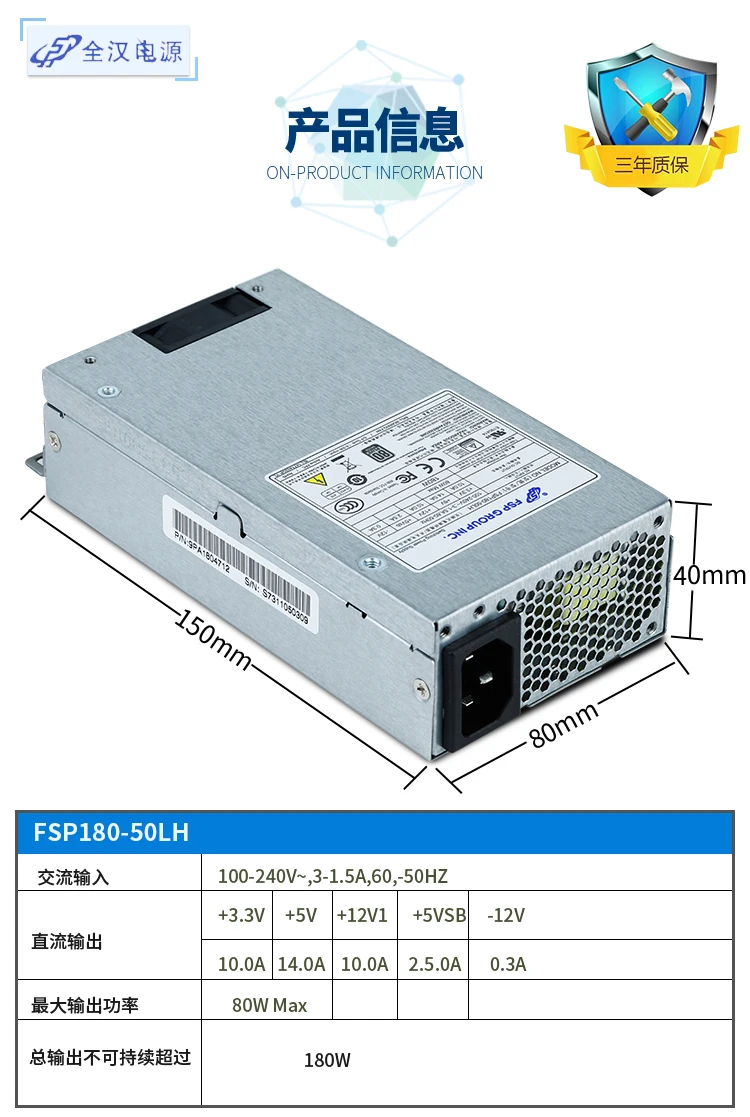 FSP180-50LH 1U питание широкий формат PFC Малый ITX POS машины мощность широкий напряжение альтернативный FSP180-50PLA