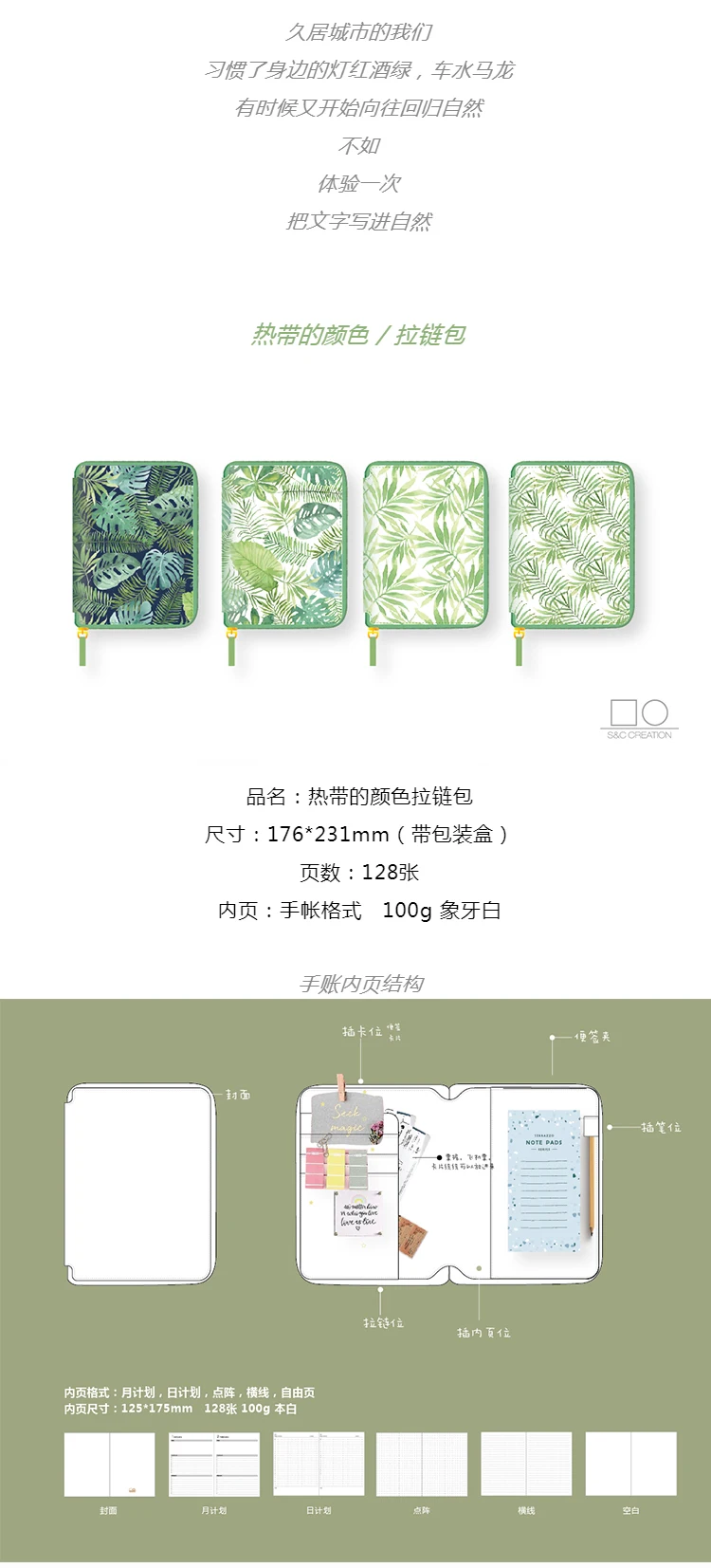 Yiwi А6 зеленый лист Хобо Сумка На Молнии планировщик креативный дневник тетрадь офисные принадлежности с подарочной коробкой