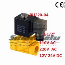 1/" прямой привод Соленоидный клапан Модель PU220-04A 2 способ латунный соленоидный пневмораспределитель водяной воздушный масляный