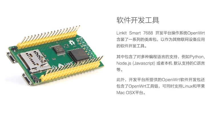 LinkIt Smart 7688 MediaTek Development Board winder