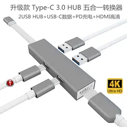 Тип-c Male к HDMI USB3.0 и Тип C зарядка PD ноутбуков док-станции 5 в 1 Тип-C концентратор адаптер