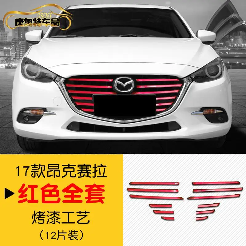 Для Mazda 3 Axela отделка решетки декоративная яркая полоса наклейка для автомобиля-Стайлинг - Цвет: 8