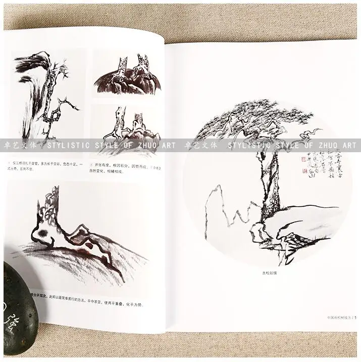 Книга китайской живописи сосна Шу 21 см * 28 см, 106 страниц