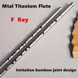 Титан металл флейта F бамбука совместных очень понравилась китайский Dizi флейты Металл Flauta Profissional музыкальный инструмент оружие