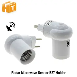 E27 основание светильника микроволновый радар/Пир человеческого тела инфракрасный движения Сенсор E27 держатель лампы гнездо