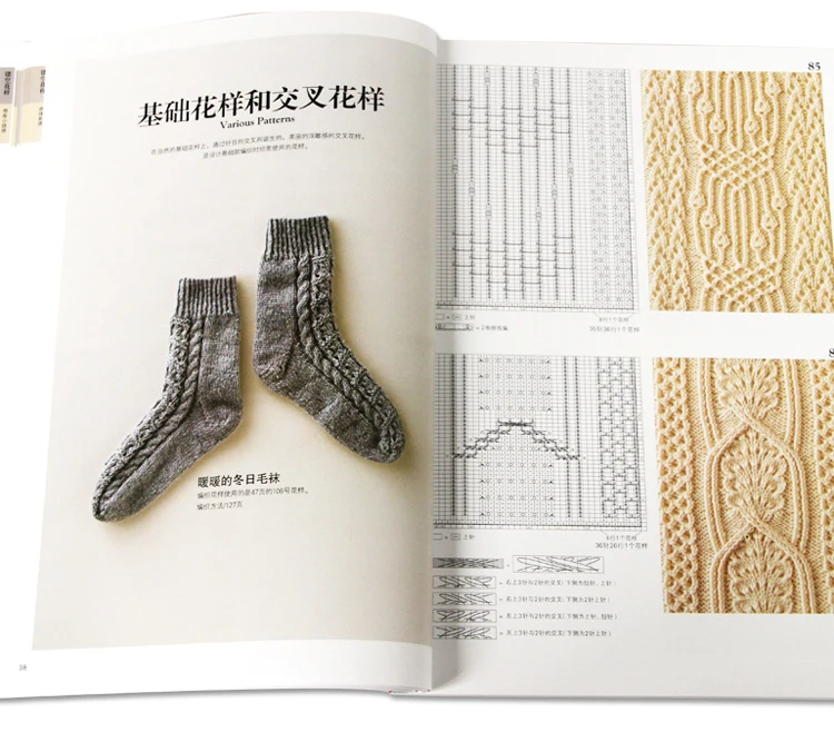 Хит, Японская книга с узором, 260 от Hitomi Shida, свитер, шарф, шапка, вышивка, книга с вышивкой, китайская версия, новейшая