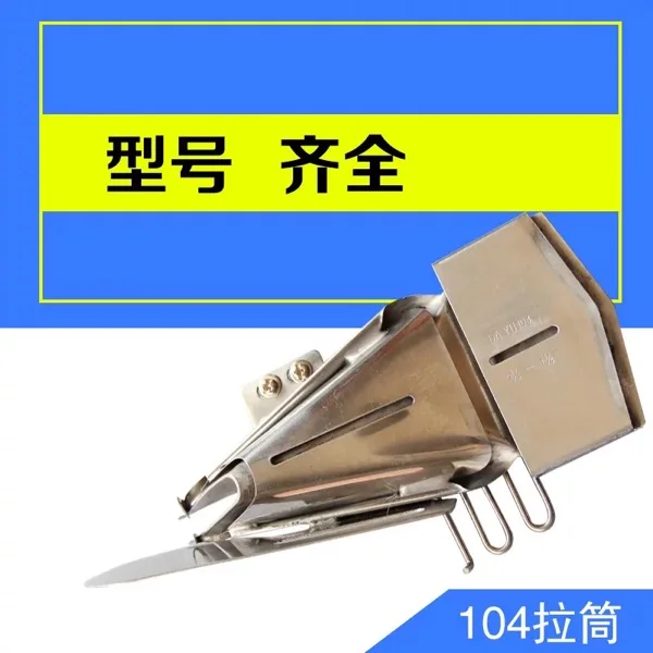 

double wrap folder TAPE SIZE 2"--11/16" hemmer Used for 2 or 3 needle cover stitch machine folder 104 Export 1.75cm