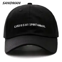 SANDMAN CARDI B IS MY SPIRIT ANIMAL Snapback Кепка хлопковая кардиб бейсболка для мужчин и женщин регулируемая хип хоп шляпа папы костяная