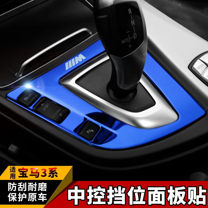 

Stainless steel Gear Shift panel decorative strip auto cover trim For BMW F30 3serie 3GT 316i 320li Car interior molding sticker