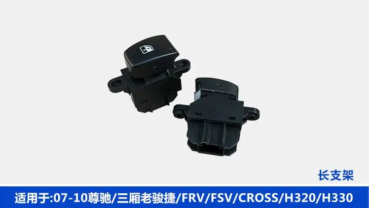 Brilliance FRV FSV CROSS H330 H320 Электрический переключатель подъемника окна кнопка