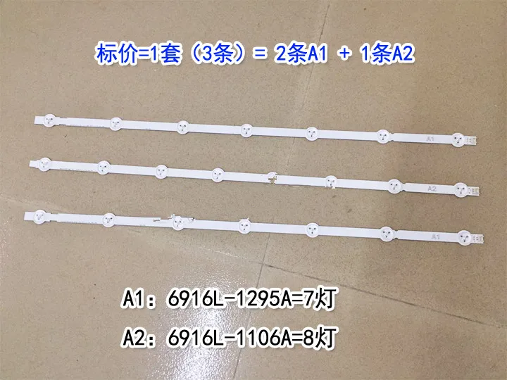 3 шт./компл. 630 мм * 12 мм 7/8 светодиодный s A1A2 светодиодный Подсветка Ленточные лампы для LG 32 "ROW2.1 Rev0.9 ТВ 6916L-1106A/1105A/1204/1205 100% новый