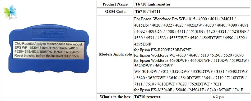 6710 6711