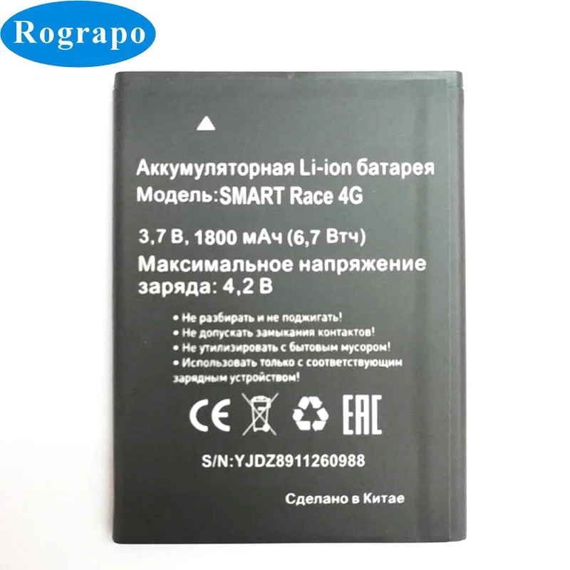 Аккумулятор аккумулятор емкостью 1800 мАч для MTS MTC SMART Race 4G мобильный телефон