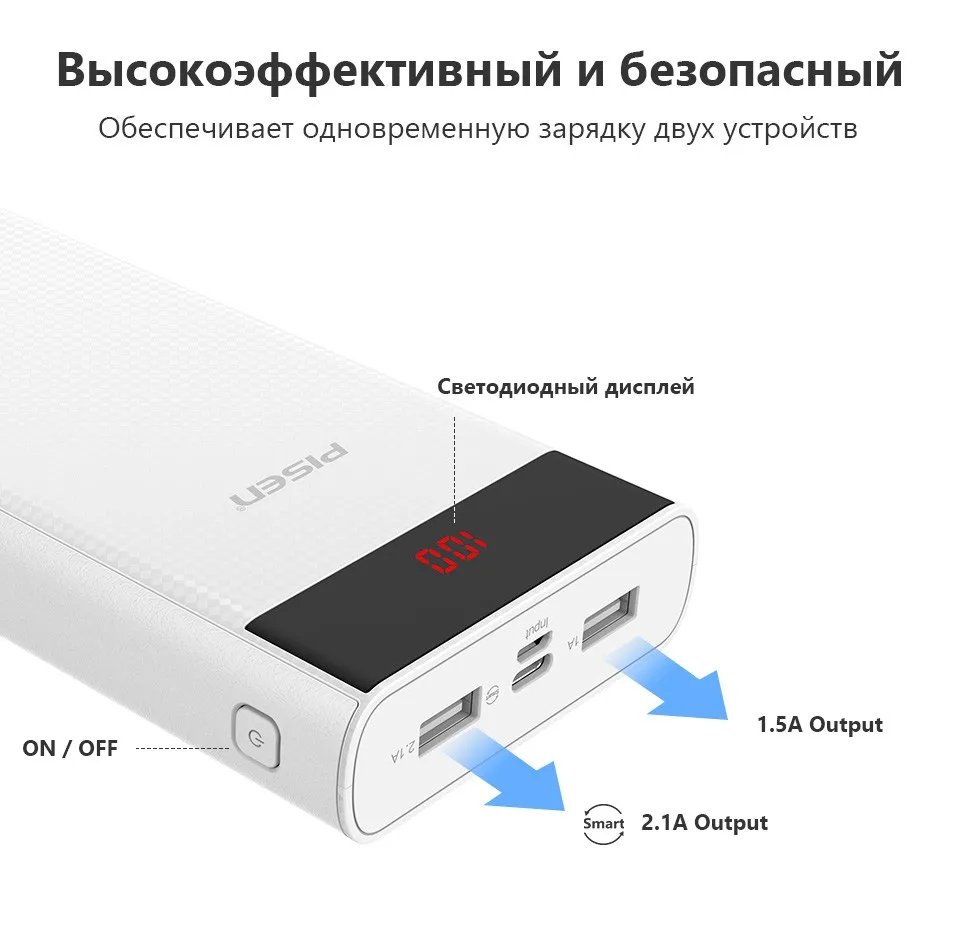 PowerBank Pisen Портативный внешний аккумулятор 20000 мАч. Поддежка TYPE-C. Micro USB. 2.1A, 1.5A, зарядка двух устройств