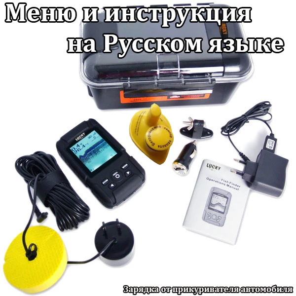 FF718Li 2 в 1 Lucky эхолот для рыбалки с проводным и беспроводным датчиками fish finder sonar for