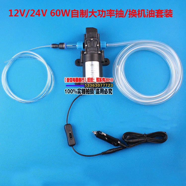 12V24V60W self-priming  high power pumping replacement tool electric oil hydraulic pump