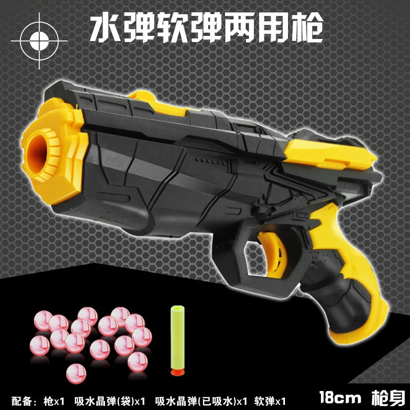 Nerf gun for boys paintball a gun crystal pistolas nerf paintball It