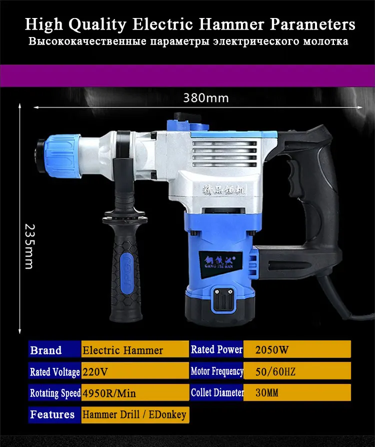 220V 26A/30A многофункциональный электрический молоток 4900/4950RMP беспроводные электрические промышленные электроинструменты бетонное ударное сверло