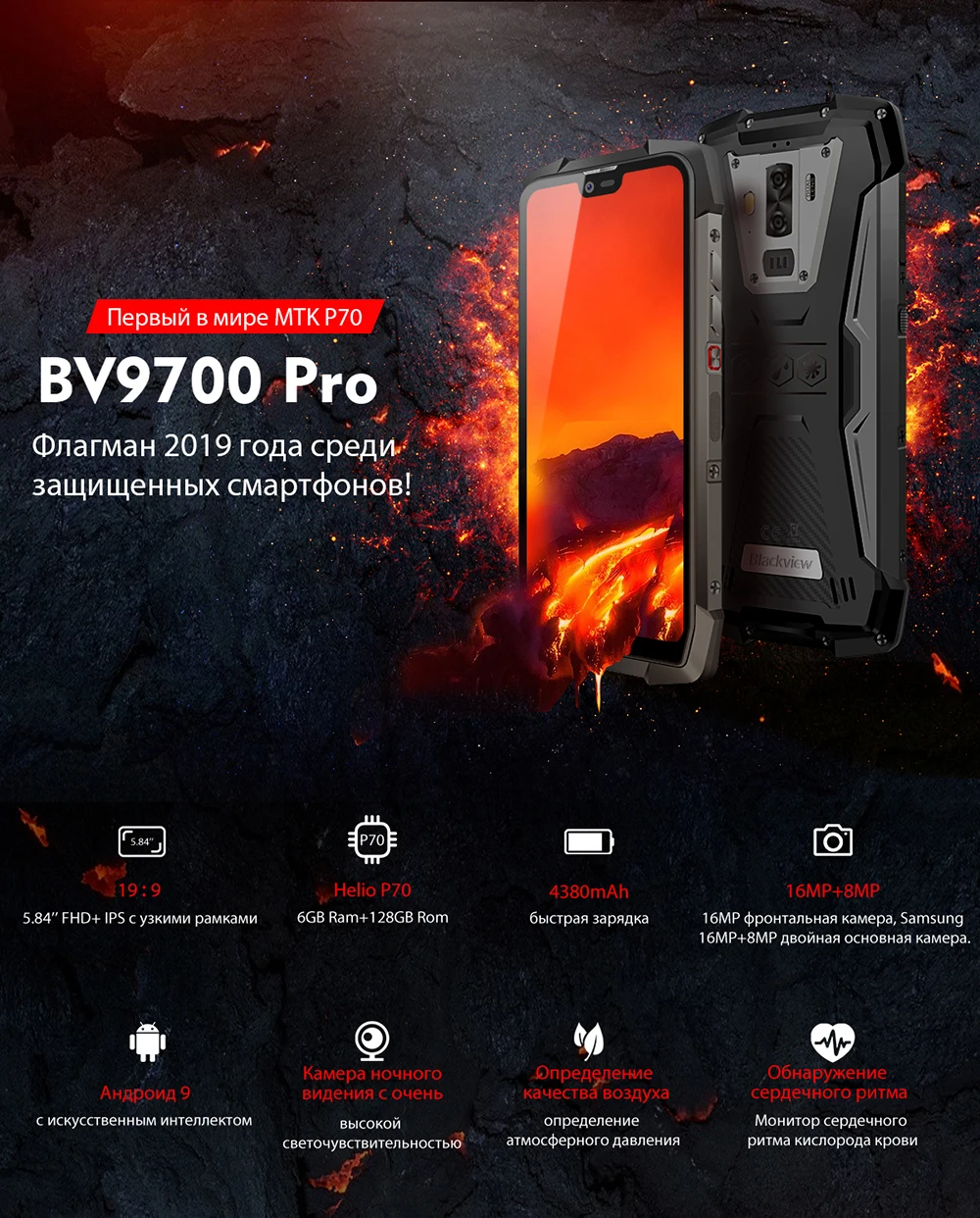 Blackview BV9700 Pro IP68 прочный мобильный телефон Helio P70 Восьмиядерный 6 ГБ+ 128 ГБ Android 9,0 16 Мп+ 8 Мп камера ночного видения смартфон