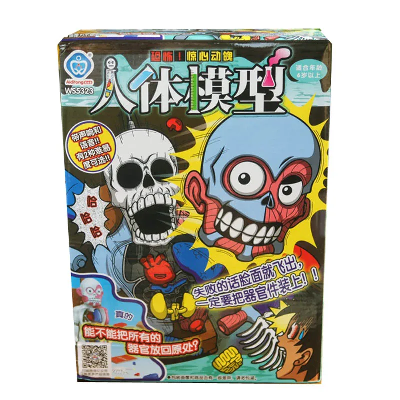 

2017 A novel model 4D visceral sound vibration visceral collage terrorist tricky toys children education interactive game