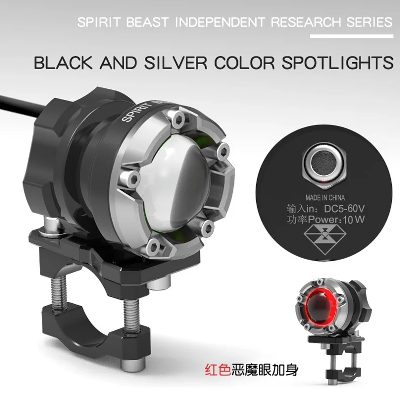 SPIRIT BEAST мотоциклетные декоративные аксессуары для освещения фары 48 В светодиодный супер яркий вспомогательный свет - Цвет: Silver L1