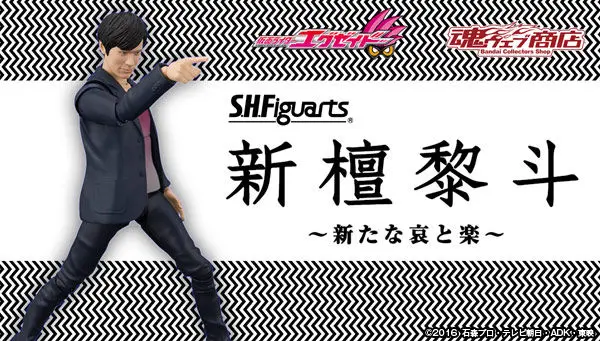 PrettyAngel-оригинальный бандай духи эксклюзивный S. H. Figuarts СВЧ Kamen Rider Ex-Aid SHIN DAN KUROTO фигурку
